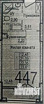 Студия квартира, вторичка, 21м2, 8/25 этаж