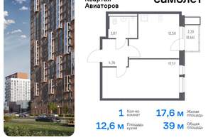 1-к квартира, вторичка, 39м2, 16/17 этаж