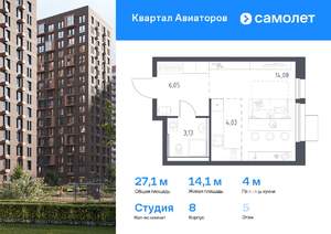 Студия квартира, вторичка, 27м2, 5/17 этаж