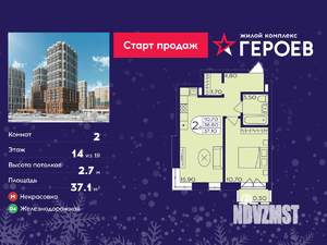 2-к квартира, вторичка, 37м2, 14/19 этаж