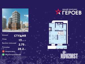 Студия квартира, вторичка, 28м2, 13/17 этаж