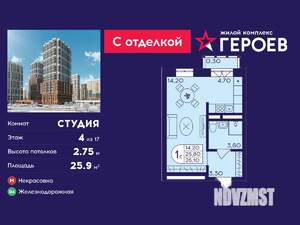 Студия квартира, вторичка, 26м2, 4/17 этаж