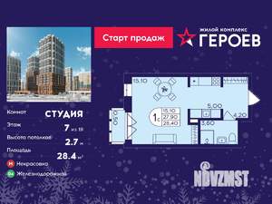 Студия квартира, вторичка, 28м2, 7/19 этаж