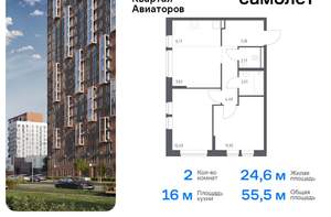 2-к квартира, вторичка, 55м2, 16/17 этаж