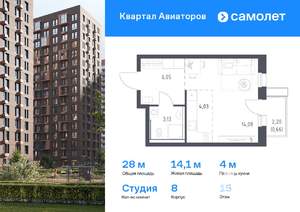 Студия квартира, вторичка, 28м2, 15/17 этаж