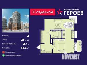 2-к квартира, вторичка, 41м2, 21/25 этаж