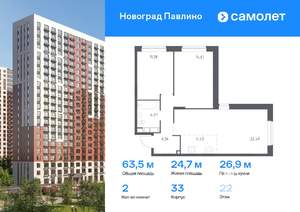 2-к квартира, вторичка, 64м2, 22/22 этаж