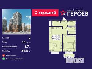 2-к квартира, вторичка, 37м2, 15/25 этаж