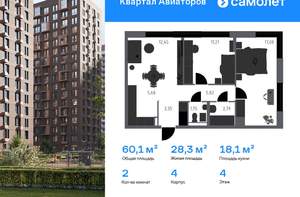 2-к квартира, вторичка, 60м2, 4/24 этаж
