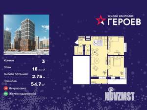3-к квартира, вторичка, 55м2, 16/17 этаж