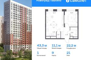1-к квартира, вторичка, 43м2, 21/22 этаж