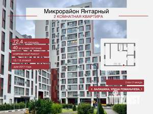 2-к квартира, вторичка, 64м2, 15/15 этаж