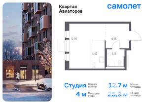 Студия квартира, вторичка, 26м2, 15/17 этаж