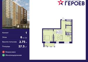 1-к квартира, вторичка, 38м2, 6/22 этаж
