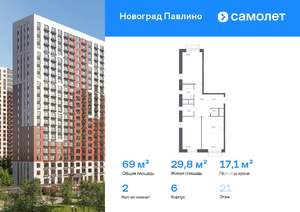 2-к квартира, вторичка, 69м2, 21/22 этаж