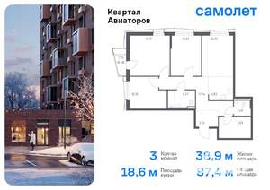 3-к квартира, вторичка, 87м2, 21/24 этаж