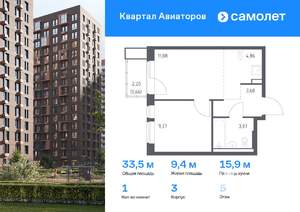 1-к квартира, вторичка, 34м2, 5/17 этаж