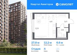 Студия квартира, вторичка, 28м2, 21/24 этаж