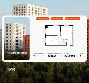 2-к квартира, вторичка, 52м2, 2/23 этаж