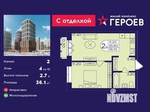 2-к квартира, вторичка, 36м2, 4/19 этаж