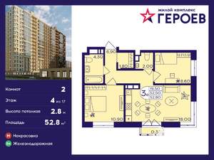 2-к квартира, вторичка, 53м2, 4/17 этаж