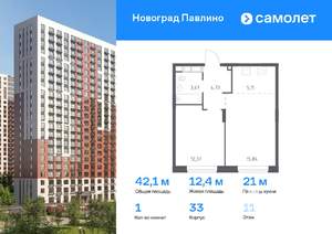1-к квартира, вторичка, 42м2, 11/22 этаж