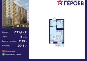 Студия квартира, вторичка, 21м2, 5/17 этаж