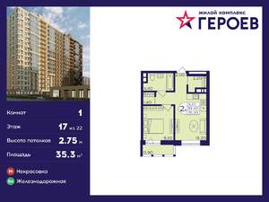 1-к квартира, вторичка, 35м2, 17/22 этаж