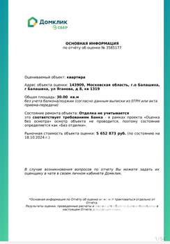 1-к квартира, вторичка, 30м2, 14/25 этаж