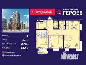 3-к квартира, вторичка, 54м2, 4/22 этаж