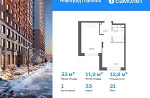 1-к квартира, вторичка, 33м2, 21/22 этаж