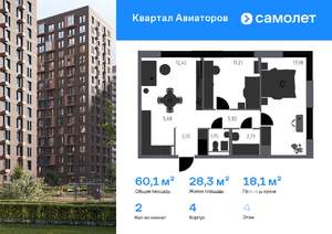 2-к квартира, вторичка, 60м2, 4/24 этаж