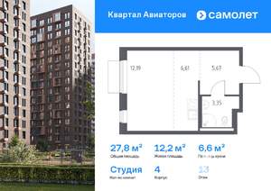 Студия квартира, вторичка, 28м2, 13/24 этаж