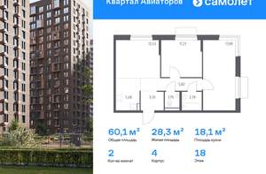 2-к квартира, вторичка, 60м2, 18/24 этаж