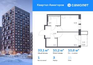 1-к квартира, вторичка, 33м2, 11/13 этаж