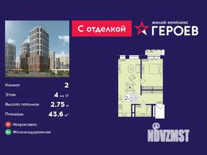 2-к квартира, вторичка, 44м2, 4/17 этаж