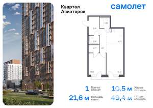 1-к квартира, вторичка, 49м2, 4/17 этаж
