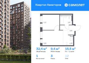 1-к квартира, вторичка, 32м2, 12/13 этаж