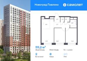 2-к квартира, вторичка, 55м2, 20/22 этаж