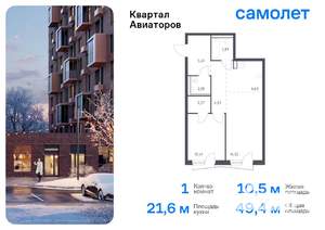 1-к квартира, вторичка, 49м2, 9/17 этаж