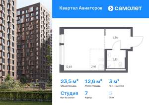 Студия квартира, вторичка, 23м2, 5/17 этаж