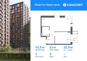 1-к квартира, вторичка, 41м2, 3/17 этаж
