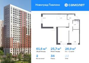 2-к квартира, вторичка, 62м2, 22/22 этаж