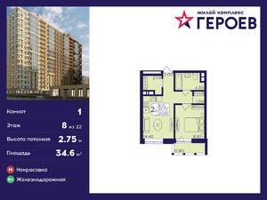 1-к квартира, вторичка, 35м2, 8/17 этаж