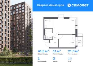1-к квартира, вторичка, 41м2, 16/17 этаж