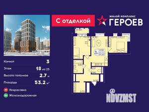 3-к квартира, вторичка, 53м2, 18/25 этаж