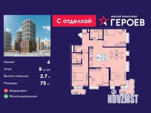4-к квартира, вторичка, 75м2, 9/25 этаж