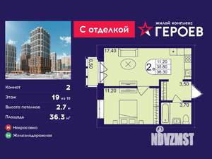 2-к квартира, вторичка, 36м2, 19/19 этаж