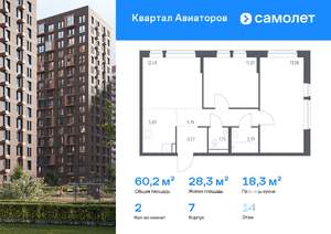 2-к квартира, вторичка, 60м2, 14/17 этаж