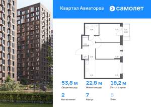 2-к квартира, вторичка, 54м2, 5/17 этаж